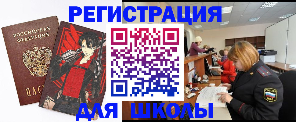 прописка гарантия в Одинцово