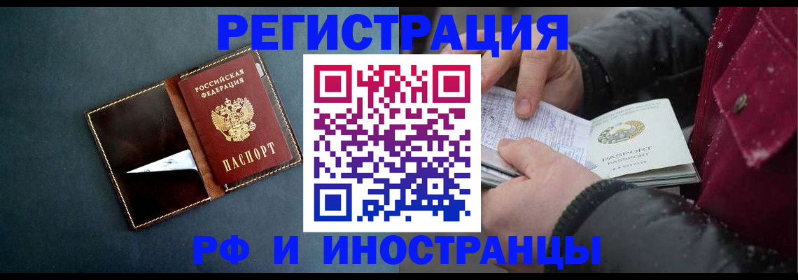 временная регистрация поиск в Одинцово